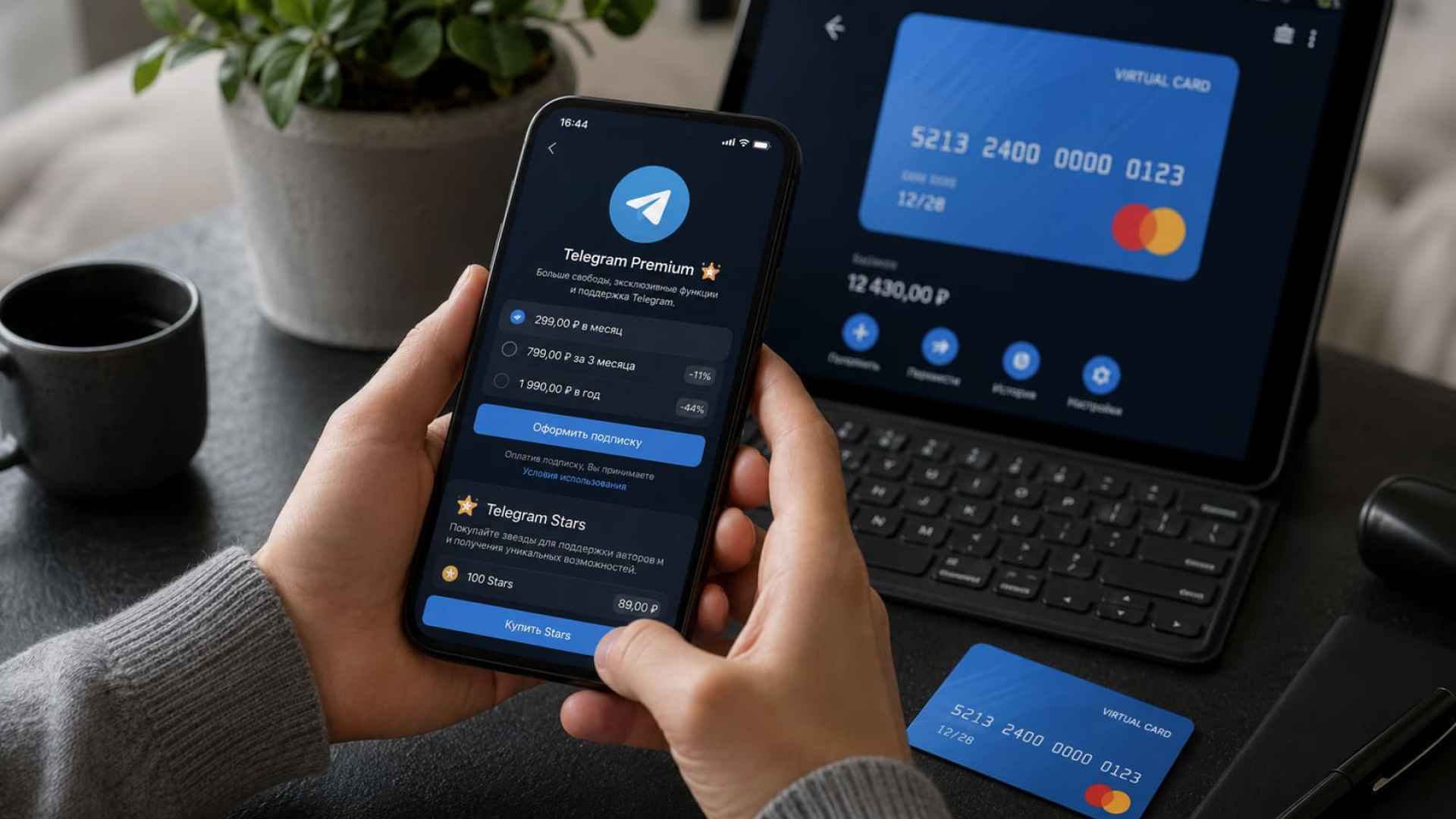 Как оплатить Telegram Premium и Stars из России в 2026 году