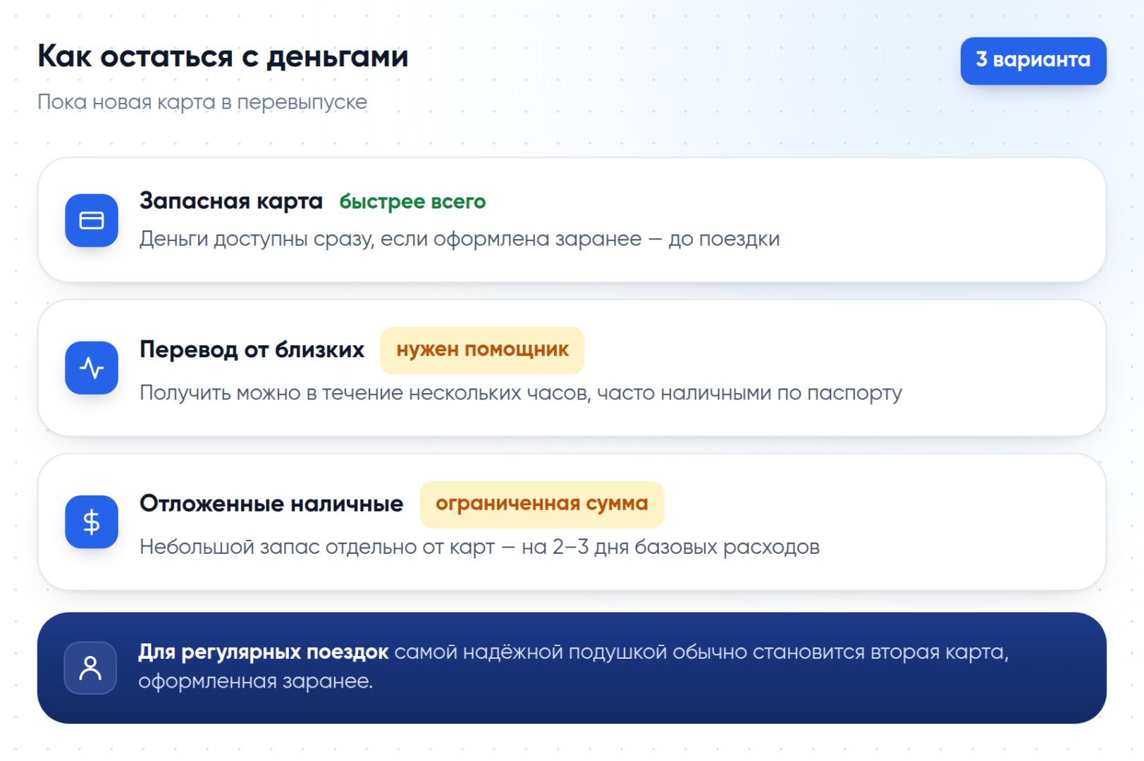 Три способа остаться с деньгами, пока новая карта в перевыпуске