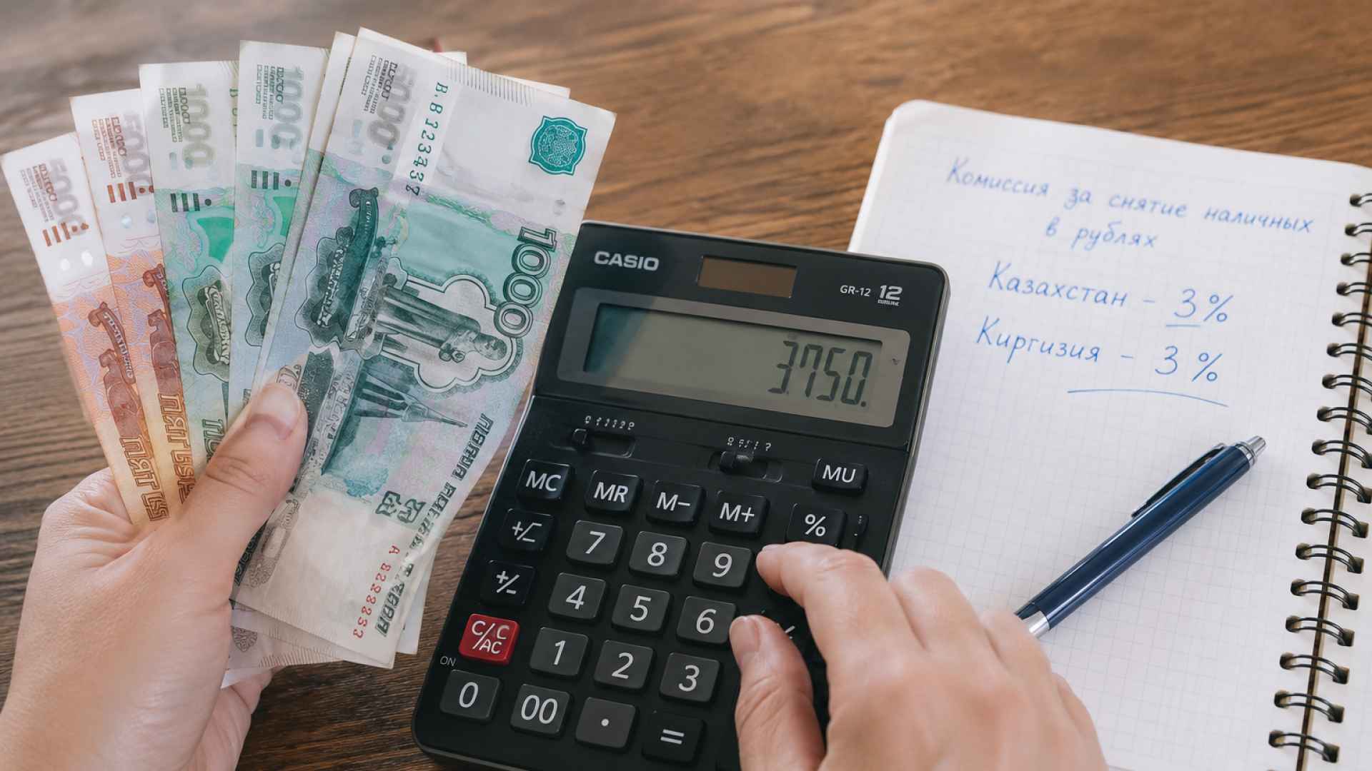 Комиссия за внесение наличных рублей выросла до 10-20%: что изменилось в банках Казахстана, Киргизии и Беларуси