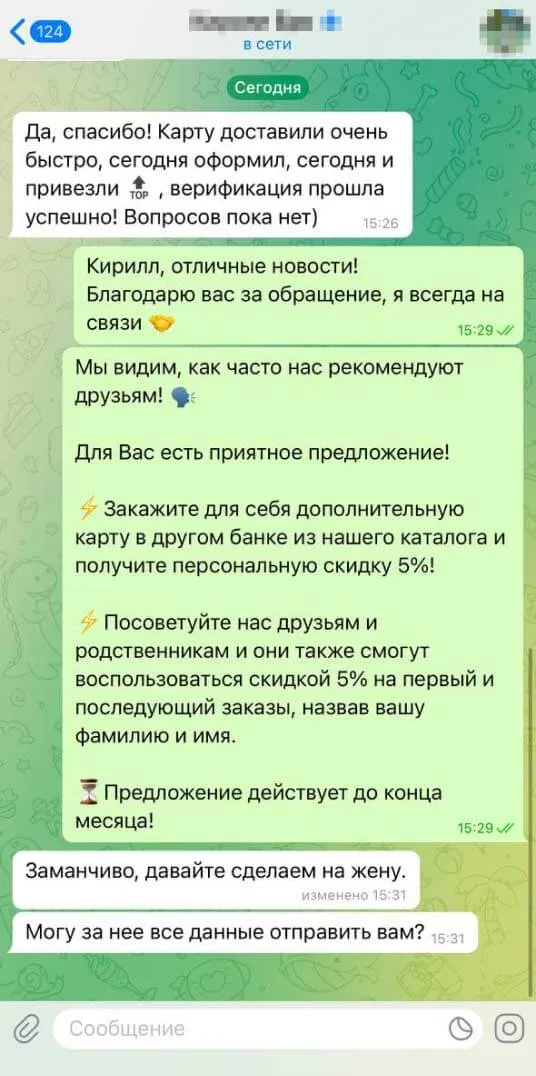 Отзыв клиента EasyPay №5
