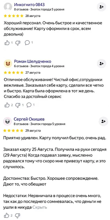 Отзыв клиента EasyPay №14