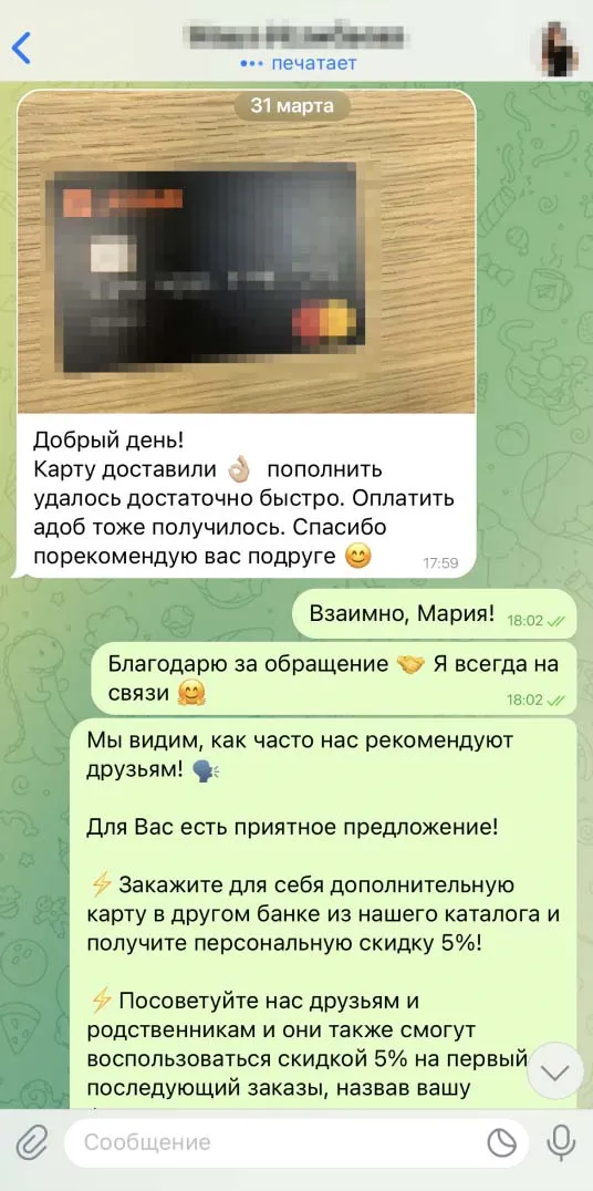 Отзыв клиента EasyPay №15