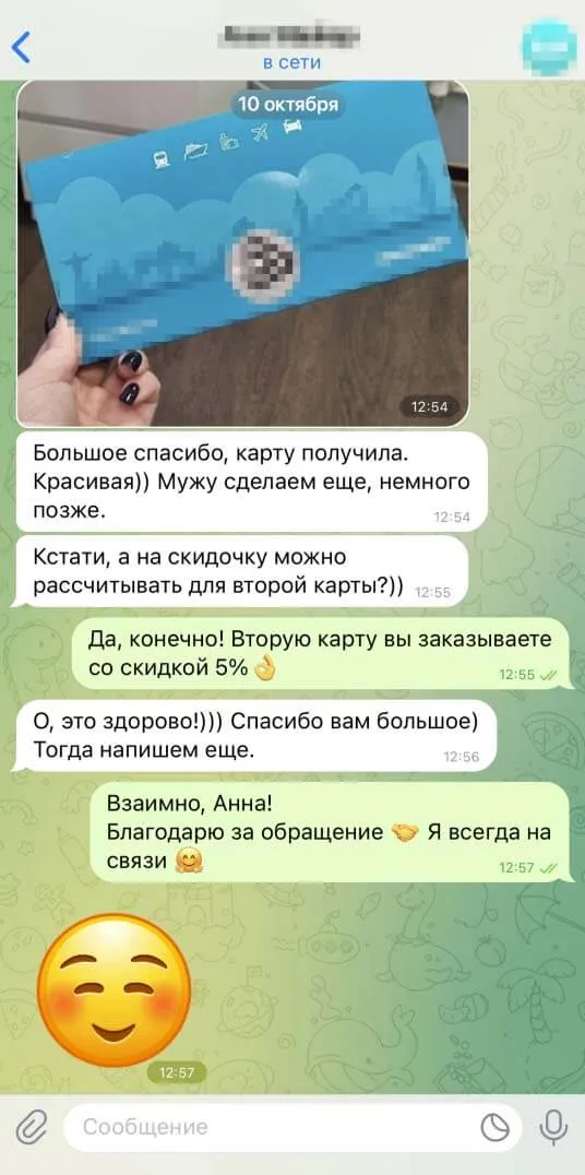 Отзыв клиента EasyPay №17