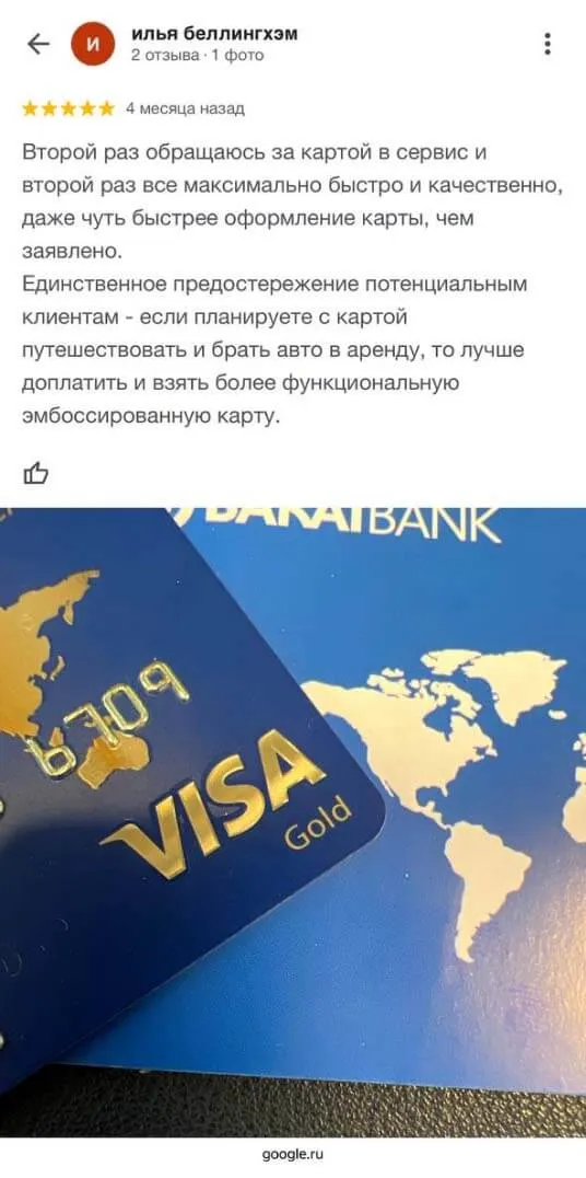 Отзыв клиента EasyPay №20