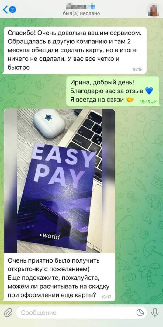 Отзыв клиента EasyPay №3