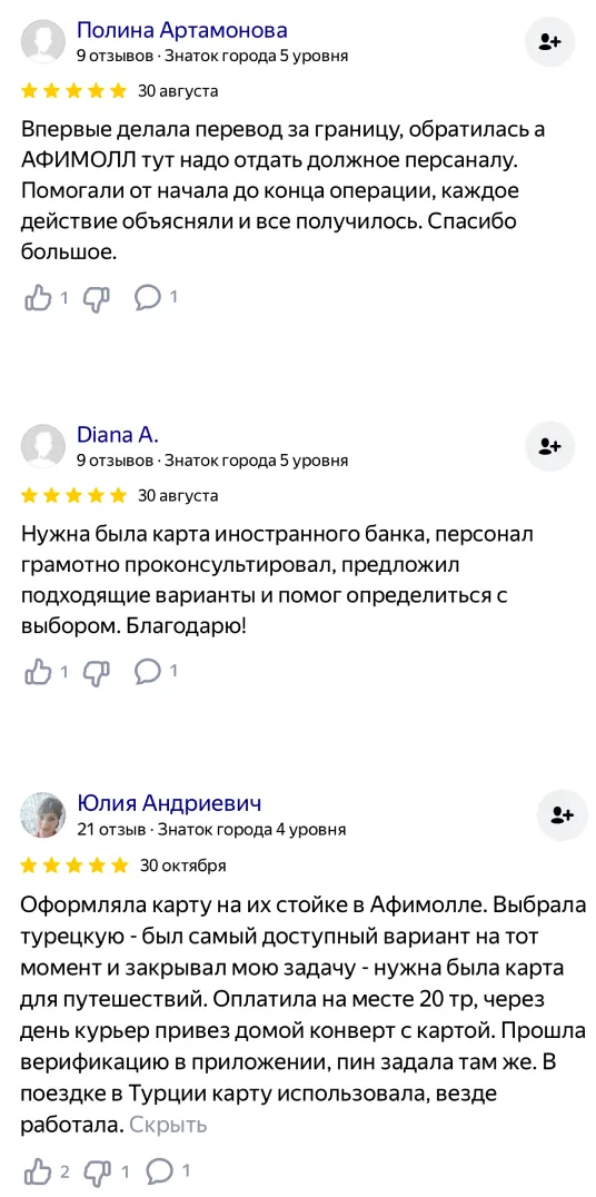 Отзыв клиента EasyPay №4