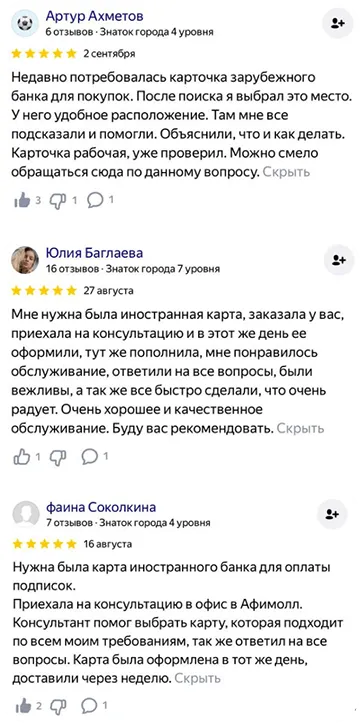 Отзыв клиента EasyPay №10