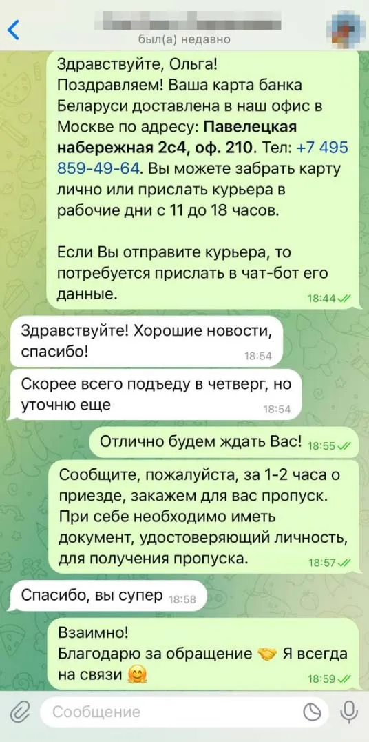 Отзыв клиента EasyPay №11