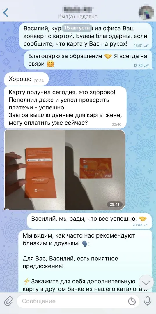 Отзыв клиента EasyPay №13